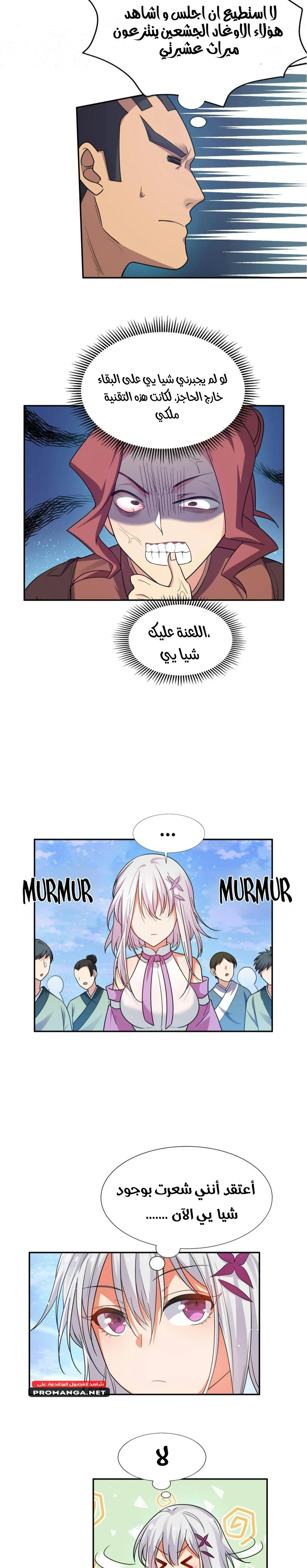 Chapter Image 3